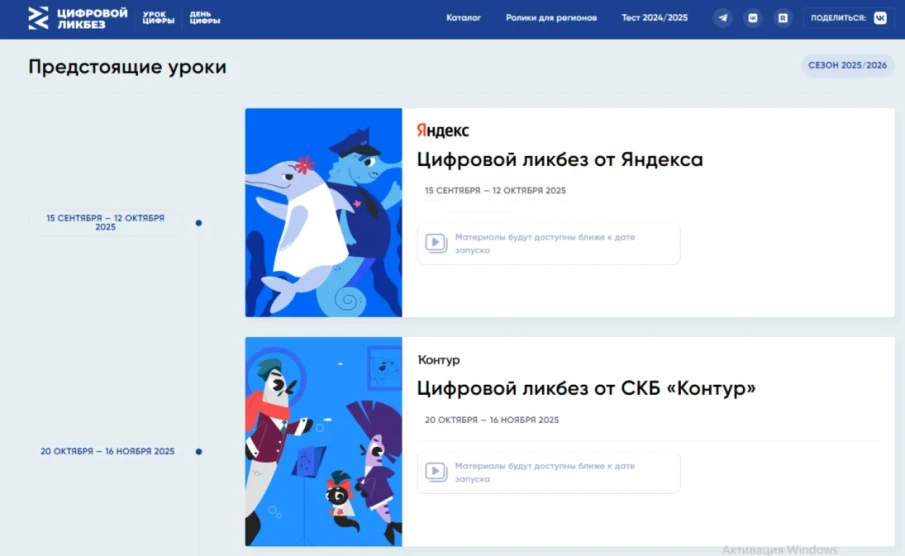 Нижегородским школьникам расскажут о дипфейках в рамках проекта «Цифровой ликбез»