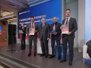 Пять нижегородских проектов для укрепления информационной безопасности госуправления стали лауреатами всероссийского конкурса