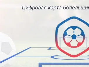 К началу октября нижегородцы и гости города оформили более 58тыс «Карт болельщика»