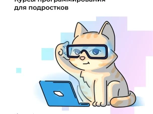 Нижегородские старшеклассники могут записаться на бесплатные курсы «Код будущего. Искусственный интеллект»