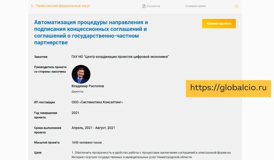 Три разработки из Приволжского федерального округа вышли в финал в региональной номинации конкурса «Проект года 2021»