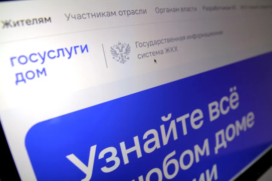 Приложение «Госуслуги Дом» теперь доступно жителям частных жилых домов