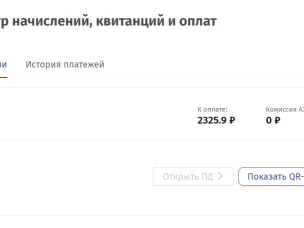 Оплатить ЖКХ в режиме онлайн теперь можно на портале «Карты жителя Нижегородской области»