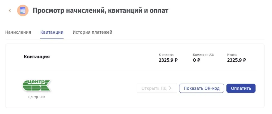 Оплатить ЖКХ в режиме онлайн теперь можно на портале «Карты жителя Нижегородской области»