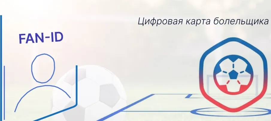 За два месяца нижегородцы и гости города оформили  49 тыс «Карт болельщика»