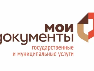 Нижегородские МФЦ начали прием заявок на проставление апостиля на российских официальных документах