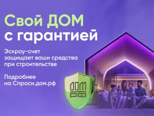 Механизм применения счетов эскроу при строительстве жилых домов