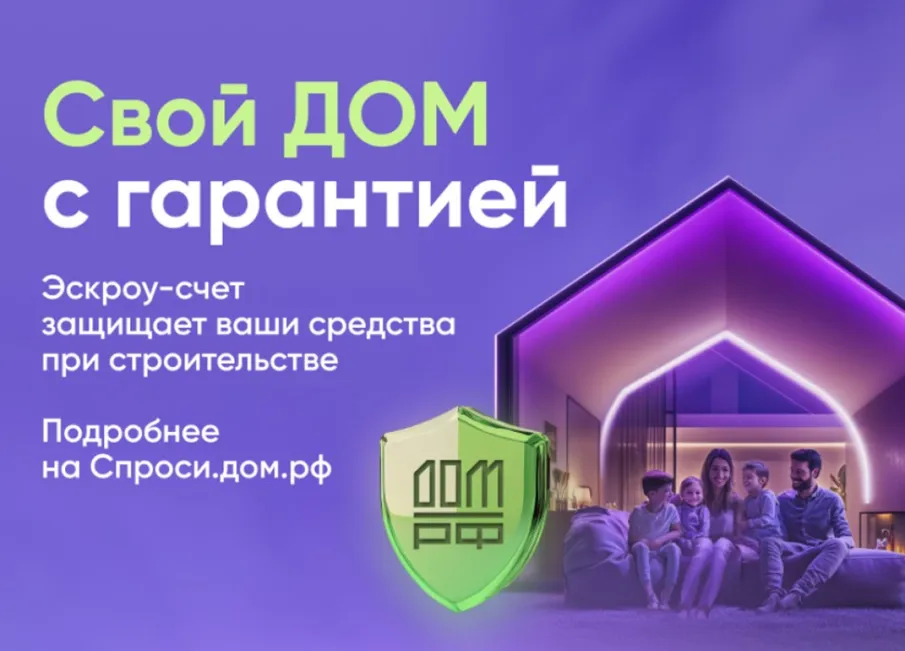 Механизм применения счетов эскроу при строительстве жилых домов