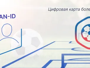 Свыше 52 тыс «Карт болельщика» оформили нижегородцы и  гости города