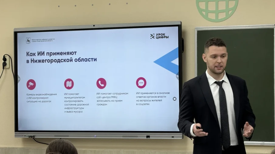 Нижегородским школьникам рассказали об ИИ-агентах в ходе первого в новом учебном году «Урока цифры»