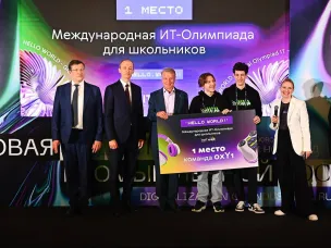 Дмитрий Григоренко, Глеб Никитин и Герман Греф наградили победителей международной ИТ-олимпиады для школьников