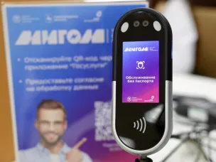 Нижегородская область подключилась к сервису обслуживания в МФЦ по биометрии