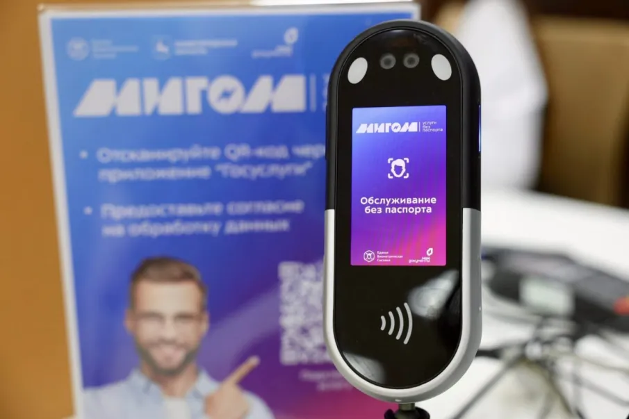 Нижегородская область подключилась к сервису обслуживания в МФЦ по биометрии