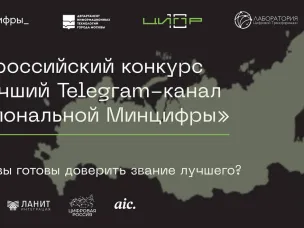 Проголосуй за Минцифры Нижегородской области!