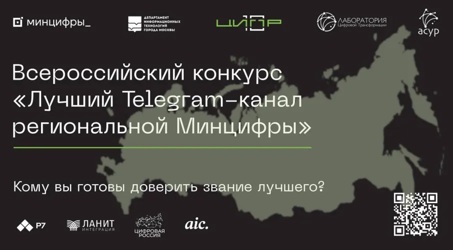 Проголосуй за Минцифры Нижегородской области!