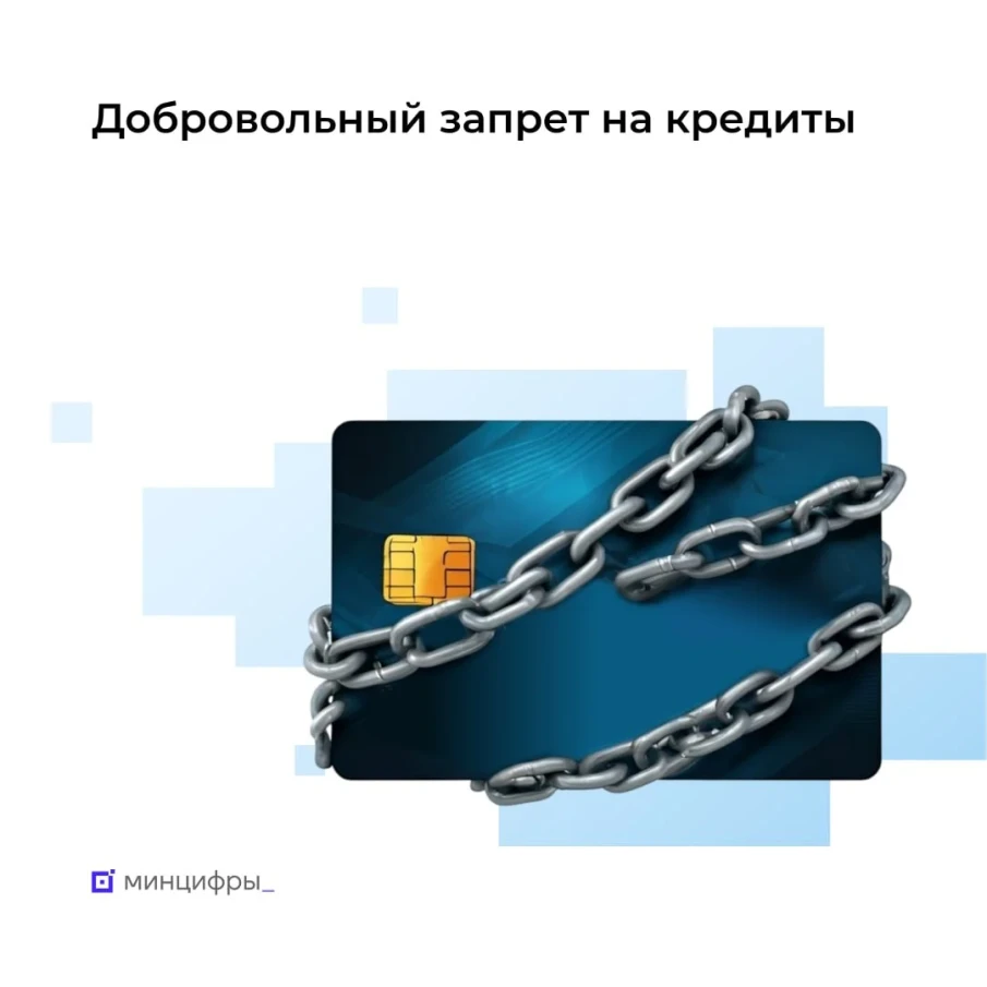Более 425 тысяч заявлений на установку самозапрета на кредиты подали нижегородцы в 2025 году