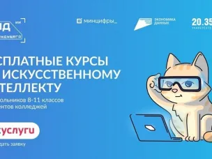 Код будущего. Искусственный интеллект