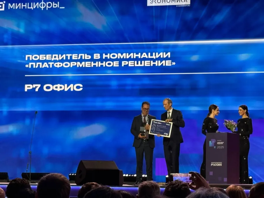 Нижегородская разработка признана лучшим платформенным решением в рамках Национальной премии «Цифровые решения»