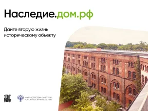 О мерах государственной поддержки проектов восстановления ОКН