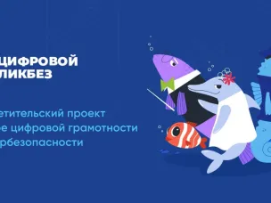 VK расскажет школьникам о правилах защиты старшего поколения от кибермошенников