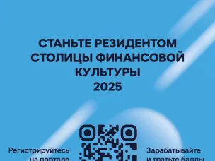 Нижегородская область получила статус "Столица финансовой культуры 2025"