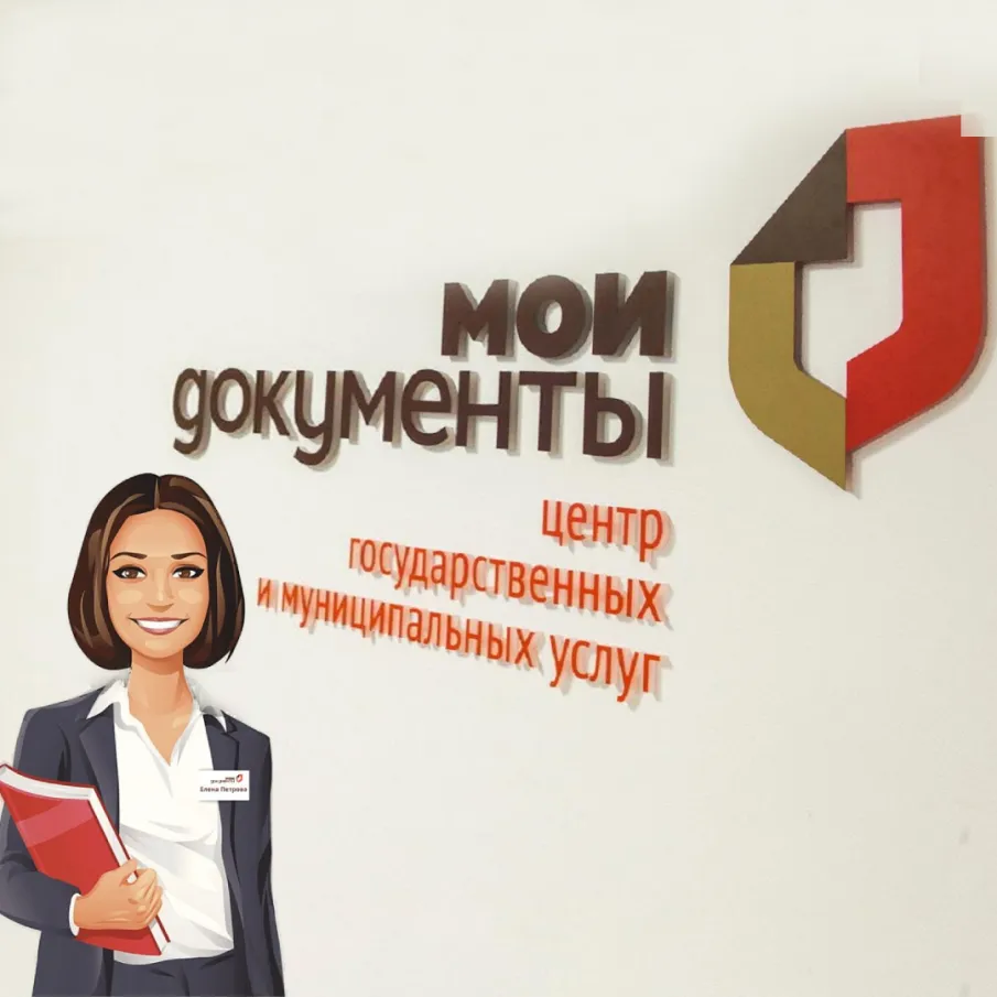 Больше 1,3 млн услуг оказали сотрудники МФЦ жителям Нижегородской области за семь месяцев 2022 года