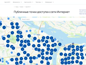 Минцифры региона составило карту точек бесплатного Wi-Fi в Нижегородской области