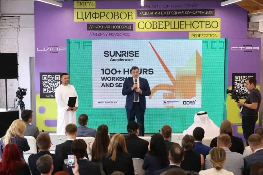 10 нижегородских ИТ-компаний презентовали свои разработки потенциальным зарубежным инвесторам в ходе конференции «ЦИПР»
