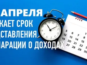 Декларационная кампания-2026