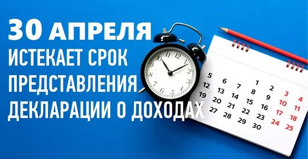 Декларационная кампания-2026