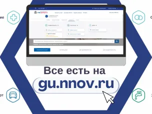Пользователи портала госуслуг Нижегородской области теперь могут оплачивать счета за детский сад онлайн