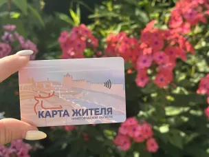 Более 350 тысяч граждан стали пользователями «Карты жителя Нижегородской области» к середине 2026 года