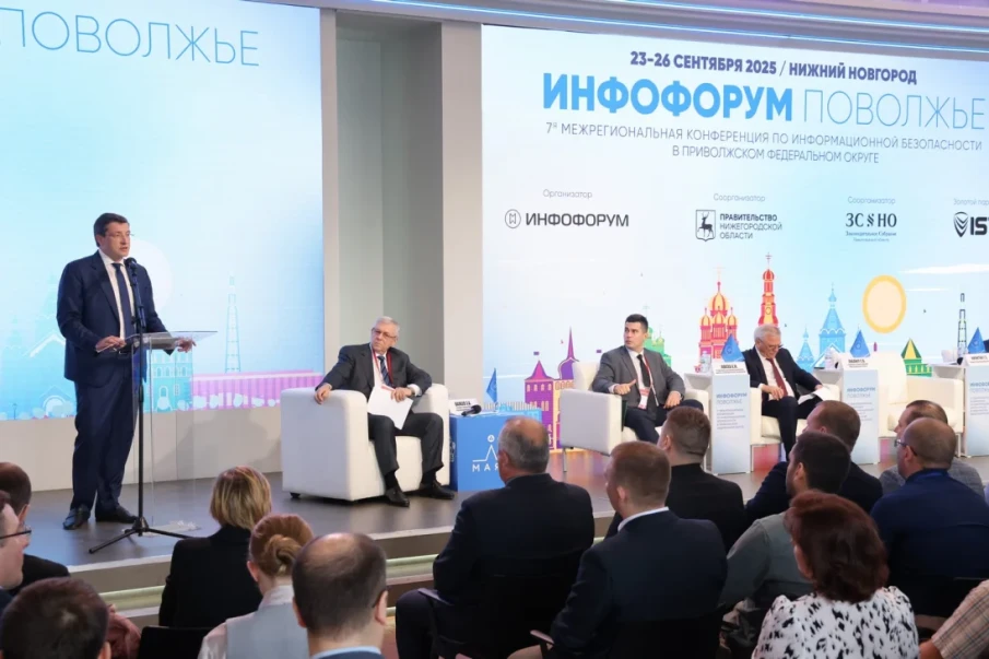 Более 850 человек участвует в Межрегиональной конференции «Инфофорум-Поволжье» в Нижнем Новгороде