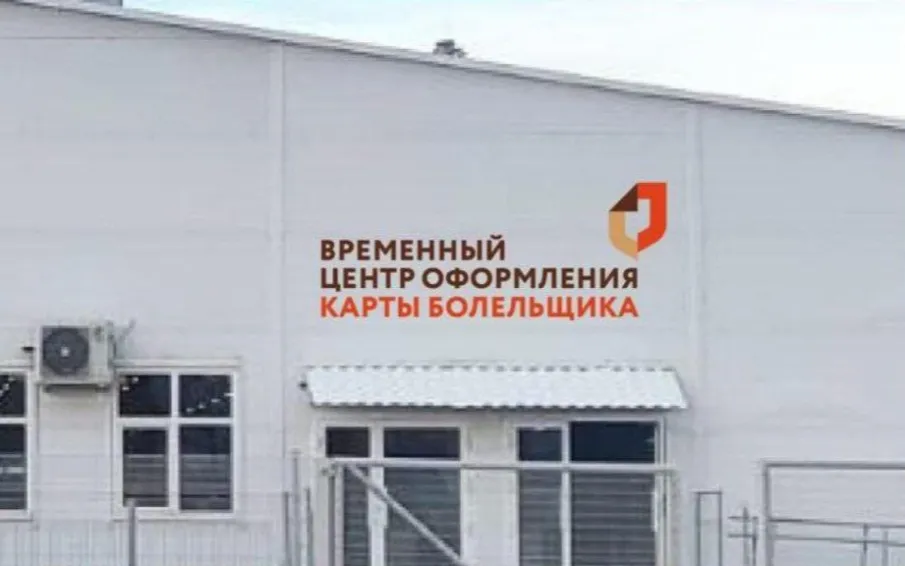 Нижегородцы и гости города смогут оформить «Карту болельщика» перед началом матча в специальных кассах у стадиона