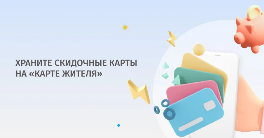 Карта жителя Нижегородской области